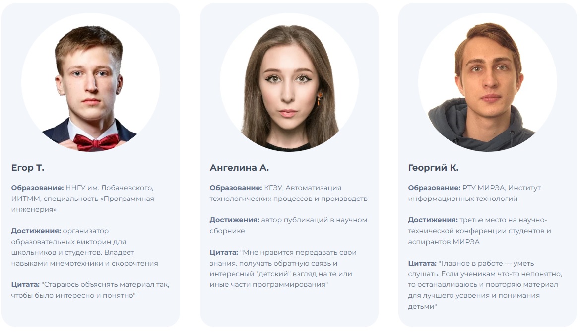 Преподаватели школы Пиксель 
