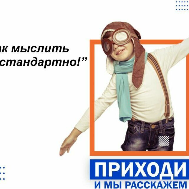 Технологии ТРИЗ Kids MBA - запись на занятия, расписание, цена