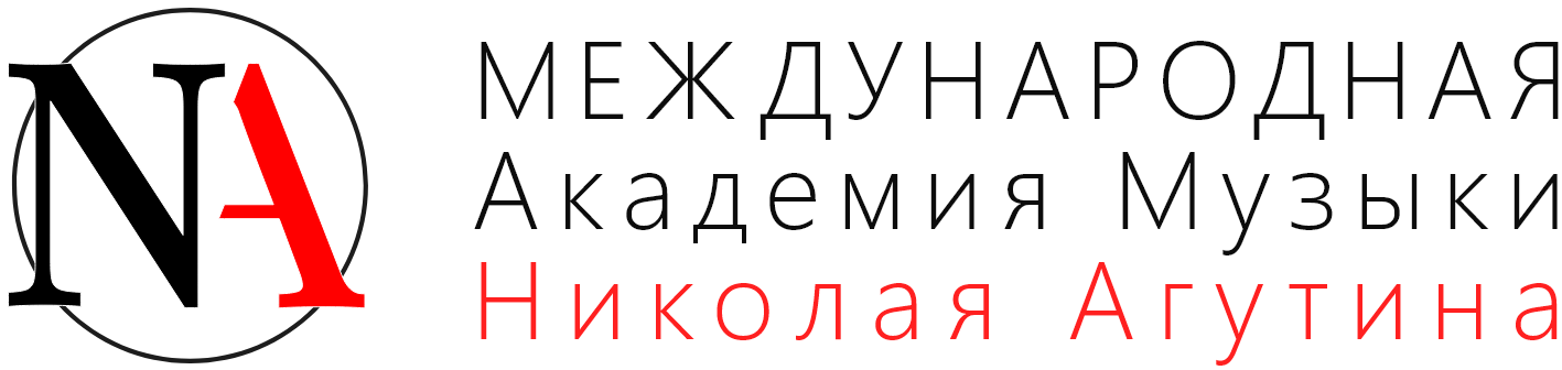 Академия Николая Агутина. Международная Академия музыки Николая Агутина. Логотип музыкальной Академии. Преподаватели Академии Николая Агутина.