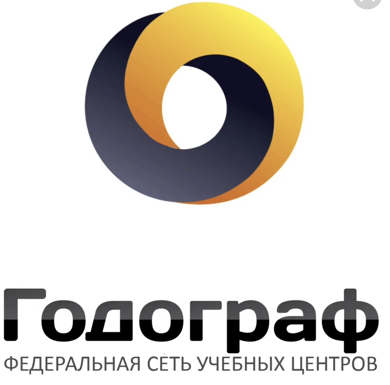 Годограф