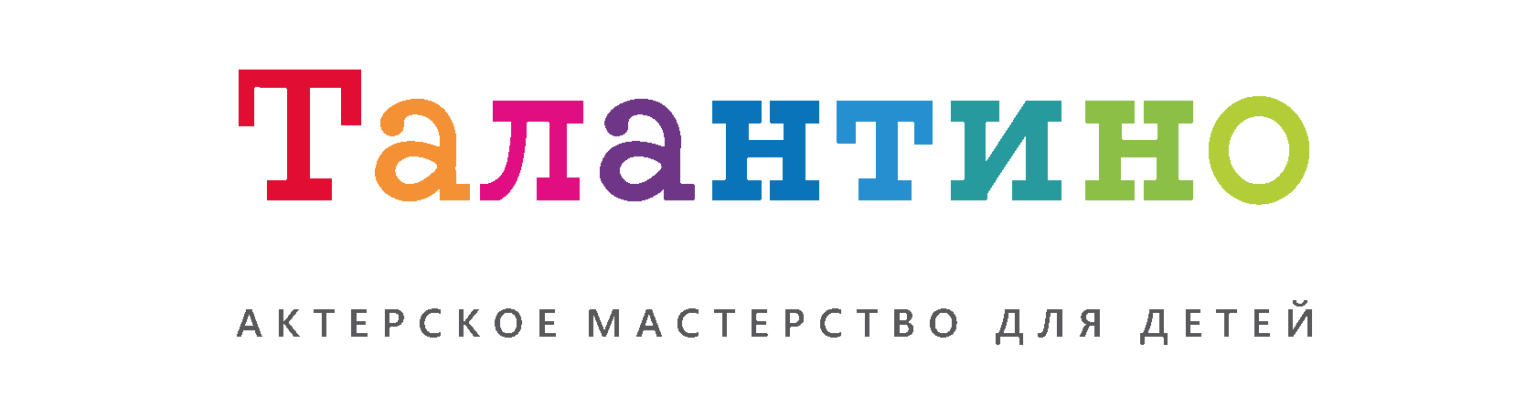 Талантино