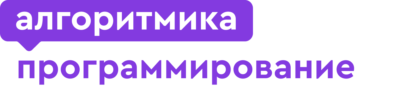 Алгоритмика войти. Алгоритмика. Логотип алгоритмики. Алгоритмика фон. Algoritmika org.