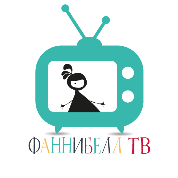 ФанниБелл ТВ