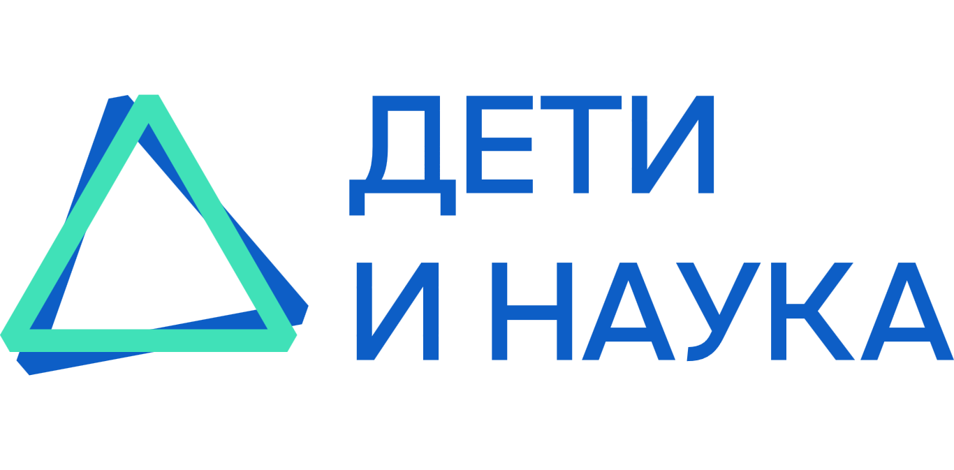 Дети и наука