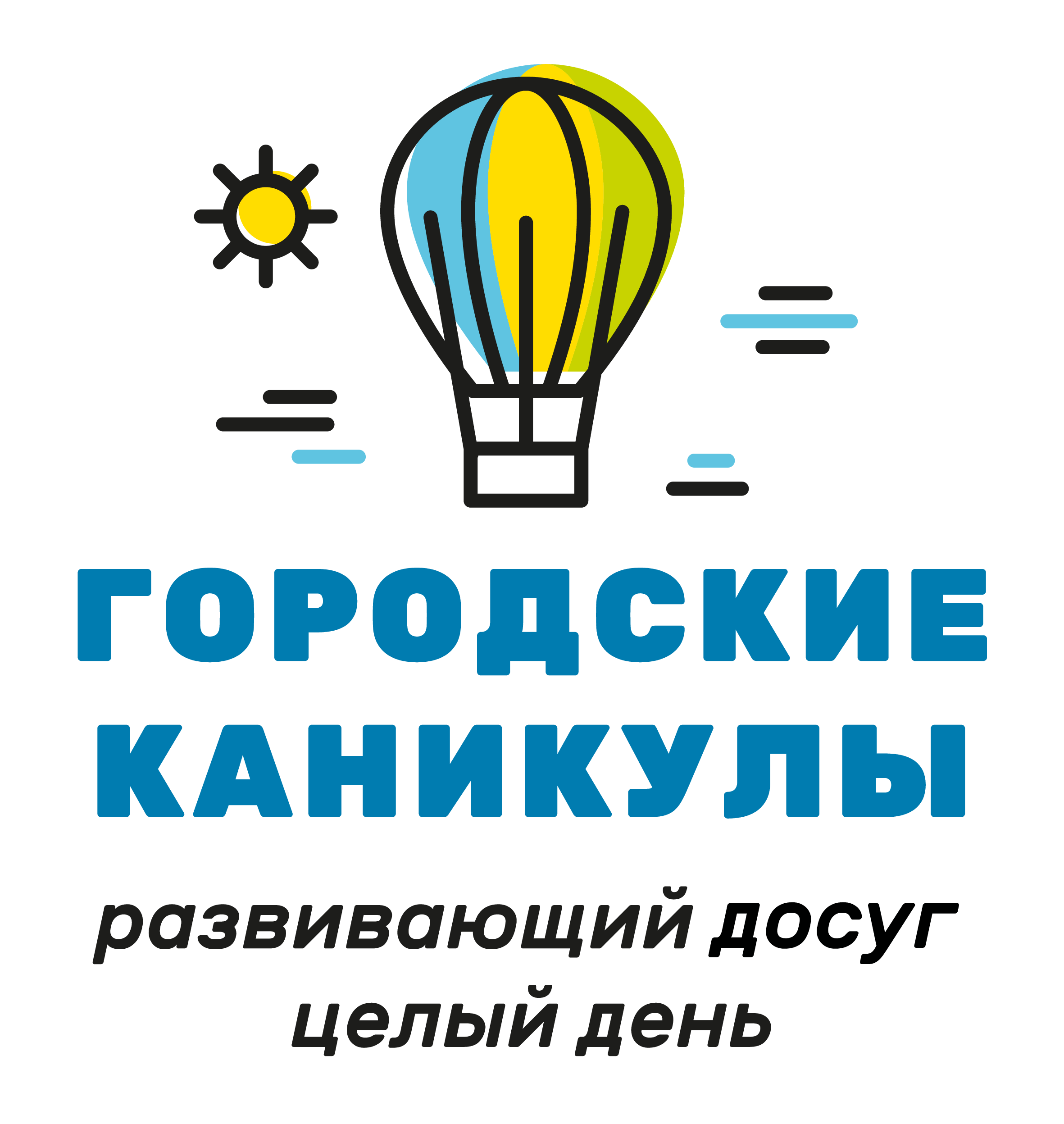 Хобби клуб "Городские каникулы" ВДНХ