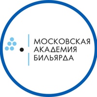 Московская академия бильярда