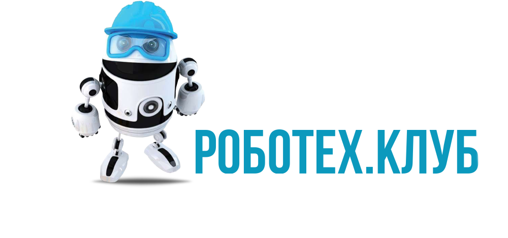 Робот клуб. Робот в клубе. ООО "Роботех". Лого Роботех Пермь.