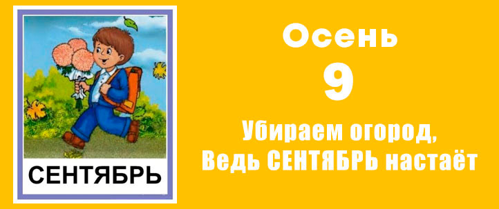Как идут месяца по порядку. kartinki dlya detej sentyabr. Как идут месяца по порядку фото. Как идут месяца по порядку-kartinki dlya detej sentyabr. картинка Как идут месяца по порядку. картинка kartinki dlya detej sentyabr