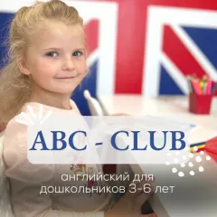Английский язык в школе английского языка Британика (Теплый стан)