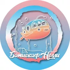 Инновационный детский сад Батискаф Нелли (Профсоюзная)