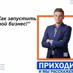 Школа предпринимательства для детей 14-17 лет в бизнес-школе Kids MBA + Онлайн занятия