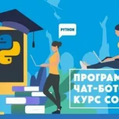 Программирование чат-ботов и игр на Python в школе CODDY (Курская)