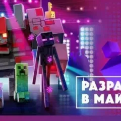 Разработка модов для майнкрафт в школе CODDY (Курская)