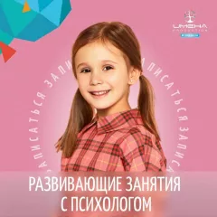 Развивающие занятия с психологом в центре "ИМЕНА Продакшн" (Крестьянская застава)