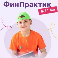 ФинПрактик в Клубе ФинГрам Проспект мира