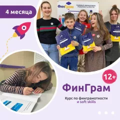 Финансовая грамотность в Клубе ФинГрам Отрадное