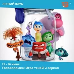 Головоломка: Игра теней и зеркал IQ007