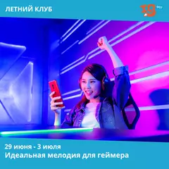 Идеальная мелодия для геймера IQ007