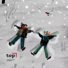 м.Марьино Новогодние IT-каникулы "Создание Новогоднего мультфильма"