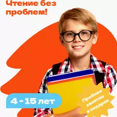 Обучение чтению, скорочтение и развитие интеллекта IQ007 Раменки