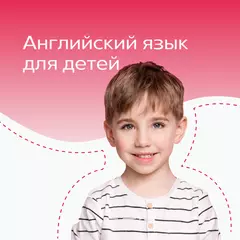 Английский язык в Дениум школе