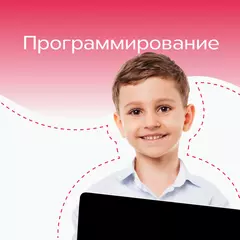 Программирование в Дениум школе (Профсоюзная, 45)