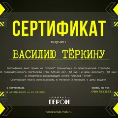 Подарочный сертификат на сплит-тренировку. Практическая стрельба из пневматического пистолета IPSC Action Air + пилотирование FPV-дронов.