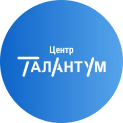 Центр Талантум