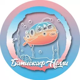 Инновационный детский сад Батискаф Нелли (Профсоюзная)