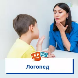 Логопед в Школе 007 (Теплый стан)