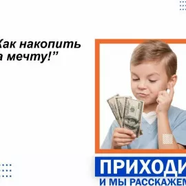 Курс: Бизнес для школьника 10-14 лет в школе Kids MBA + Онлайн занятия