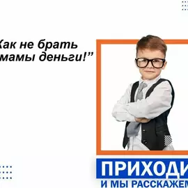 Курс: Финансовой грамотности и бизнеса для 7-10 лет в школе Kids MBA + Онлайн занятия