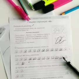 Обучение красивому почерку в студии Пиши Играй (Мытищи)