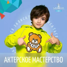 Актерское мастерство в "ИМЕНА Продакшн" (Крестьянская застава)