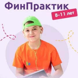 ФинПрактик в Клубе ФинГрам Проспект мира