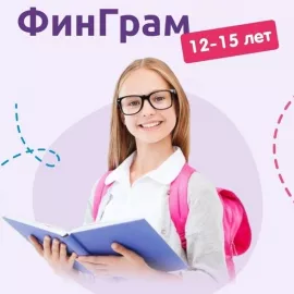 Финансовая грамотность в Клубе ФинГрам Проспект Мира