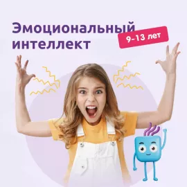 Эмоциональный Интеллект в Клубе ФинГрам Рижская