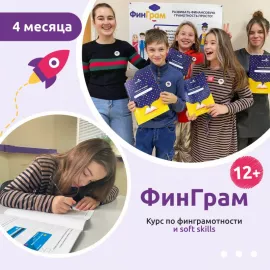 Финансовая грамотность в Клубе ФинГрам Отрадное