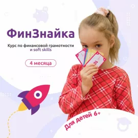 ФинЗнайка в Клубе ФинГрам Рижская