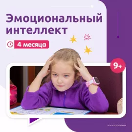 Эмоциональный Интеллект в Клубе ФинГрам Проспект Мира