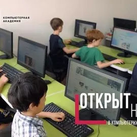 Компьютерная Академия ТОП (м.Первомайская)