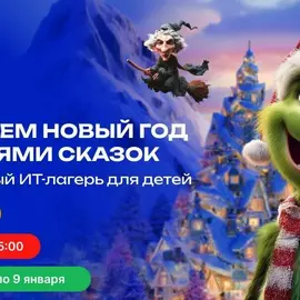 Зимний городской IT-клуб метро Перово