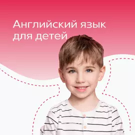 Английский язык в Дениум школе (Профсоюзная, 45)