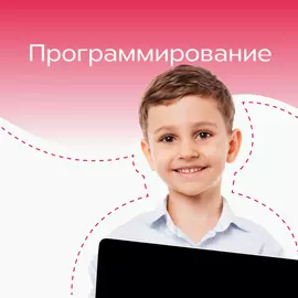 Программирование в Дениум школе
