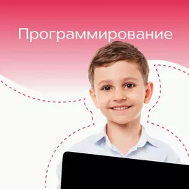 Программирование в Дениум школе (Профсоюзная, 45)