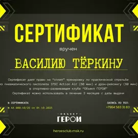 Подарочный сертификат на сплит-тренировку. Практическая стрельба из пневматического пистолета IPSC Action Air + пилотирование FPV-дронов.