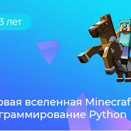 Курс Scratch — программирование в школе Пиксель (Пражская)