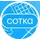 Сотка