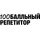 100 бальный репетитор