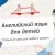 Открытый онлайн урок по английскому языку для продолжающих